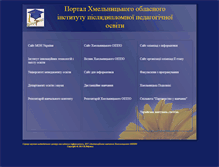 Tablet Screenshot of dn.hoippo.km.ua